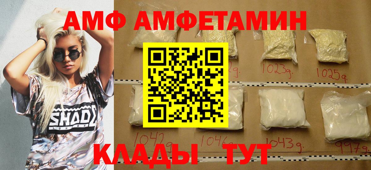 Amphetamine 97% Тара