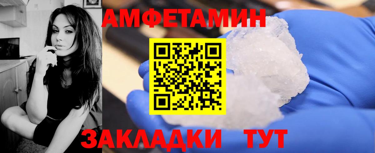 Амфетамин 97%  Вход с VPN  Тара 