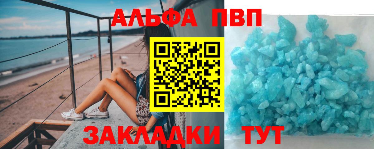 A PVP Соль  Alpha PVP  Alpha-PVP кристаллы  Тара  Вход с VPN  Alpha PVP Crystall 