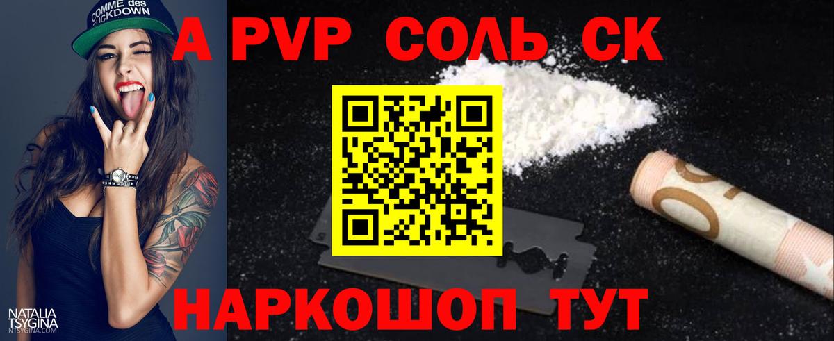A PVP Crystall Тара