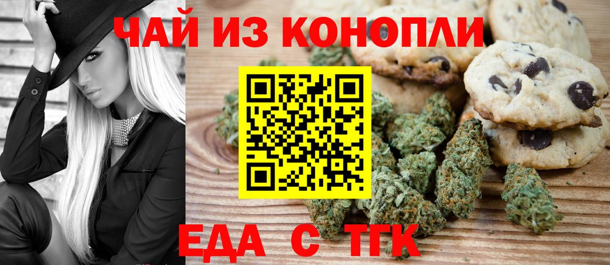 Cannafood марихуана  Вход с VPN  Тара 