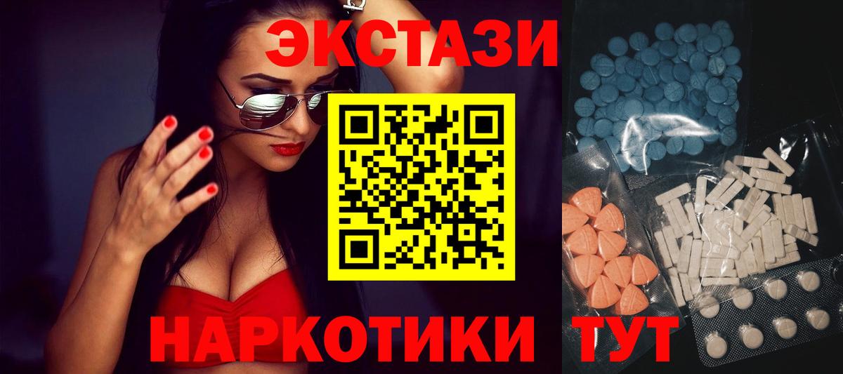 ЭКСТАЗИ круглые Тара