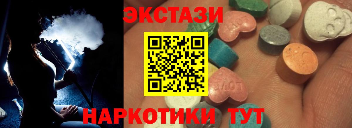 Тара  ЭКСТАЗИ 250 мг  Ecstasy ешки  Вход с VPN 