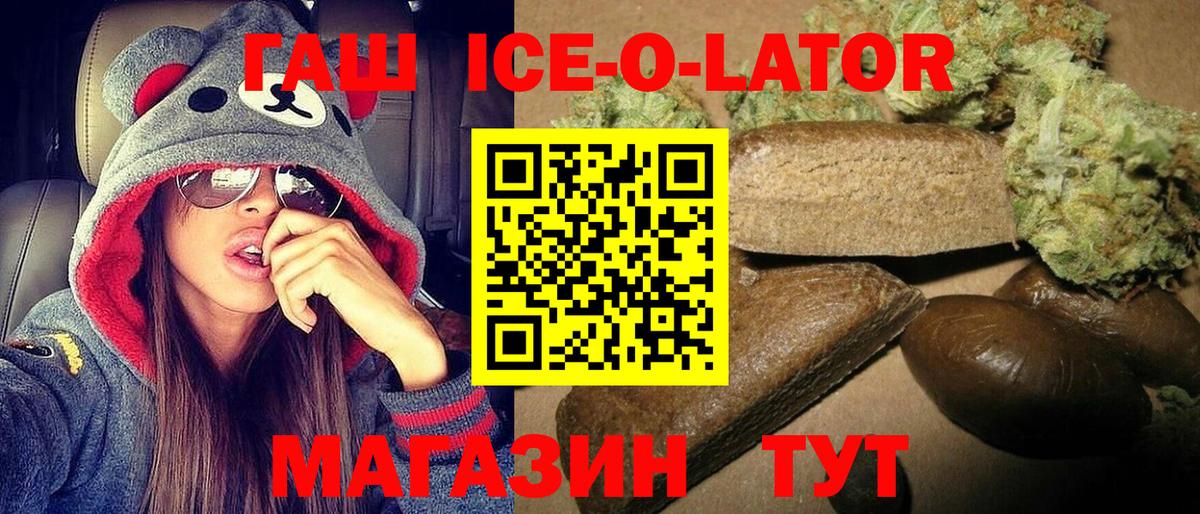 ГАШИШ Cannabis  ГАШ  Вход с VPN  Тара  ГАШ хэш 