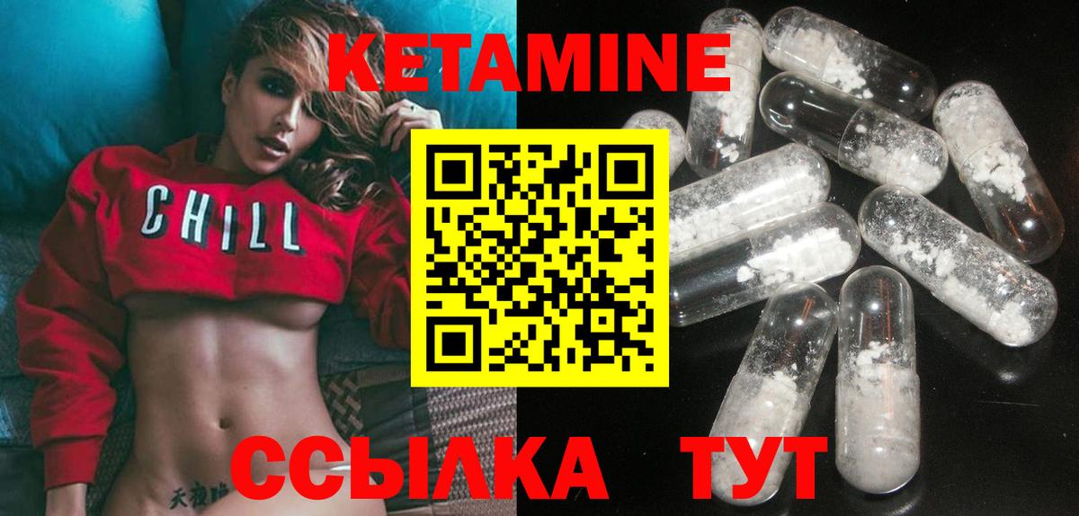 Кетамин ketamine Тара