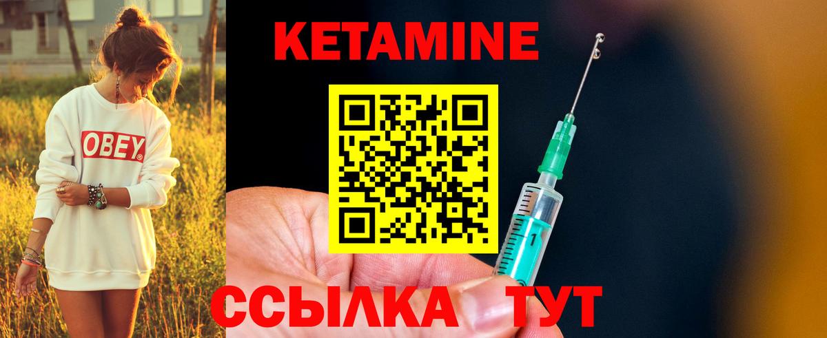 Кетамин ketamine  Кетамин ketamine  Вход с VPN  blacksprut вход  Тара 
