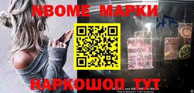 марки nbome Обь