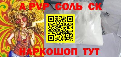 спайс Обнинск