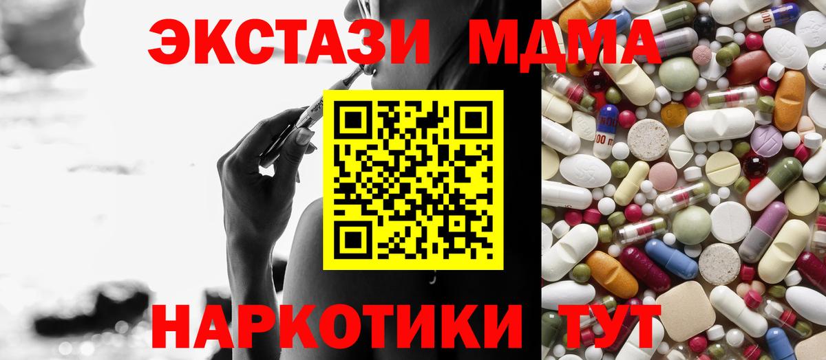 MDMA  Вход с VPN  Тара  MDMA кристаллы 