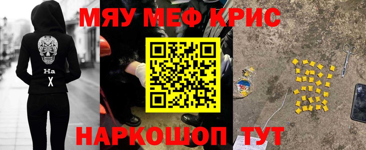Меф  Мефедрон мяу мяу  Вход с VPN  Тара 