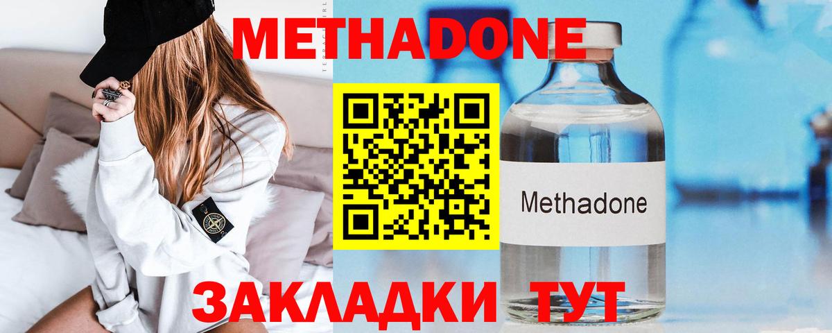 МЕТАДОН кристалл Тара