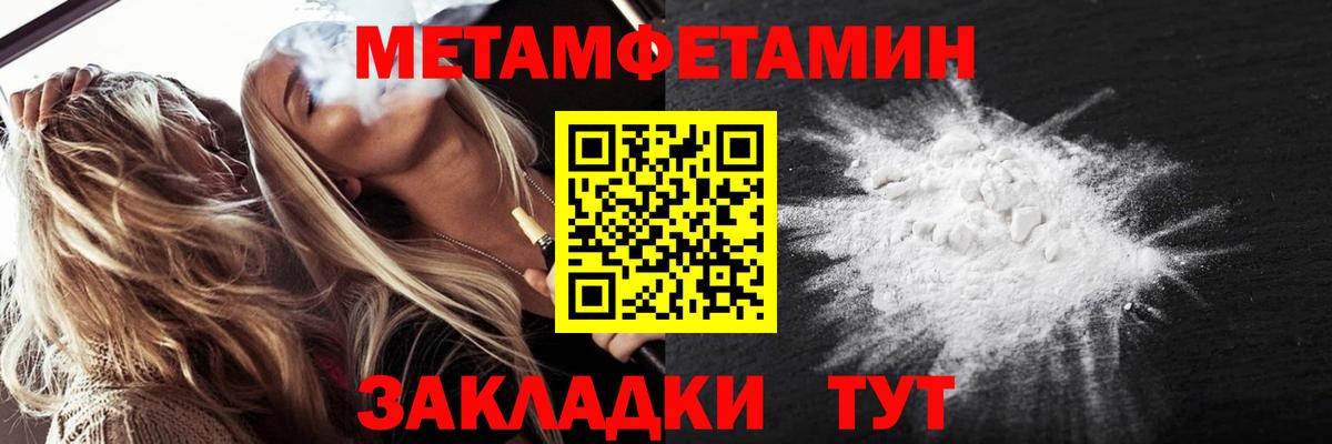 Метамфетамин винт Тара