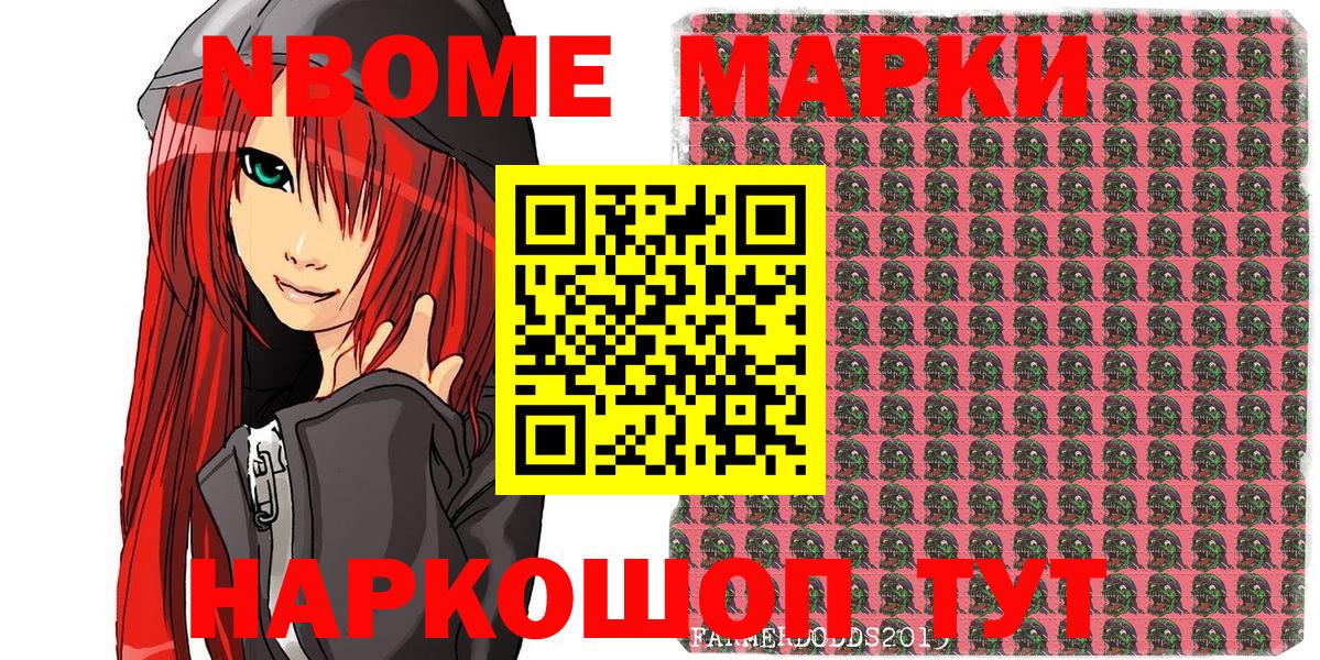 Тара  Марки 25I-NBOMe 1,5мг  Марки NBOMe  Вход с VPN 