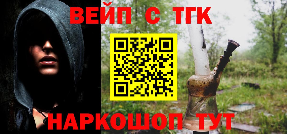 Тара  ТГК THC oil  купить наркотик  Вход с VPN  ТГК вейп с тгк 
